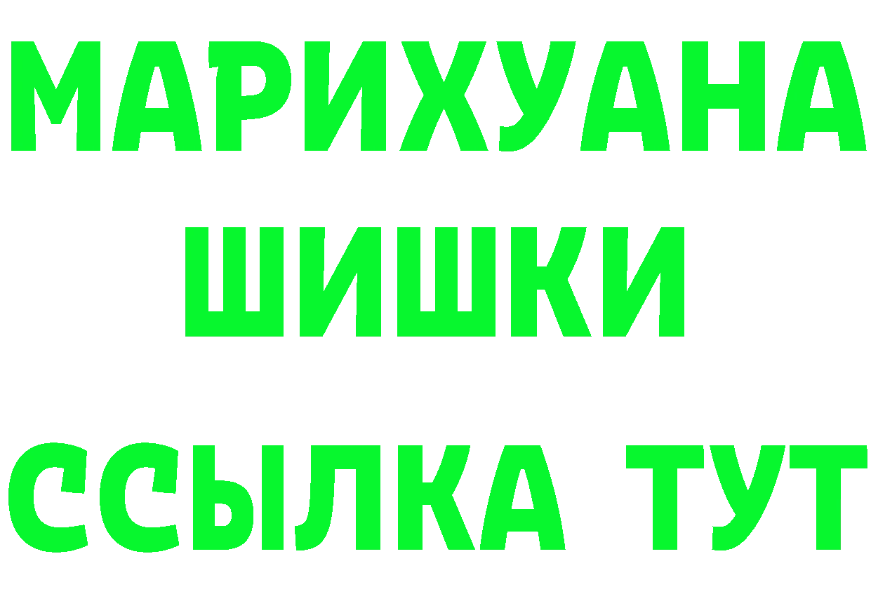 ГЕРОИН герыч вход площадка OMG Вилюйск